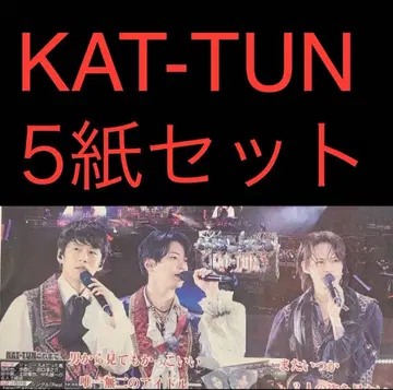 11/9 KAT-TUN [라스트 라이브] 스포츠 신문 5개 세트