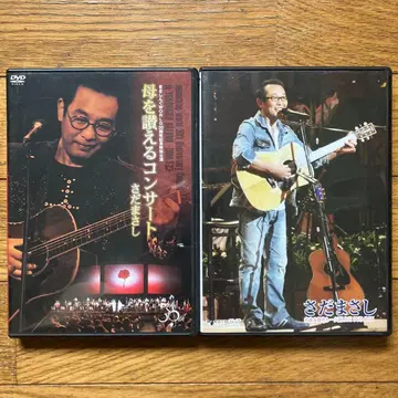 [ 사다 마사시 DVD 2세트 ]
