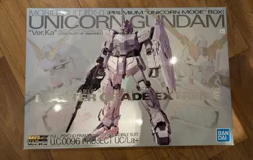 MGEX 유니콘 미개봉품 상자 찍힘 흠집 있음