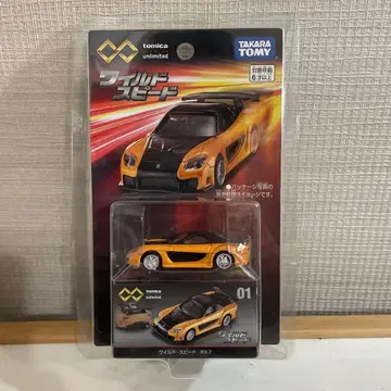 토미카 프리미엄 리미티드 01 와일드 스피드 RX-7