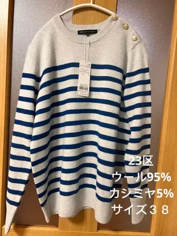 23구 이번 시즌 미사용 새상품 울 스웨터 사이즈 38