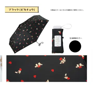 미사용 새상품 [ Wpc. 공식 ] 포켓몬 접이식 양산 차광 피카츄