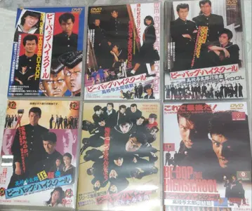 BE-BOP-HIGHSCHOOL DVD 6장 세트
