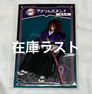 귀멸의 칼날 애니플렉스 코쿠시보