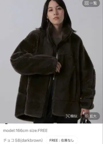 CHAOS 울 보아 블루종 다크 브라운 초코