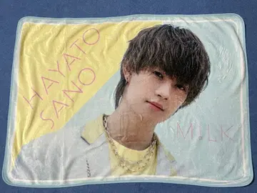 사노 하야토 담요