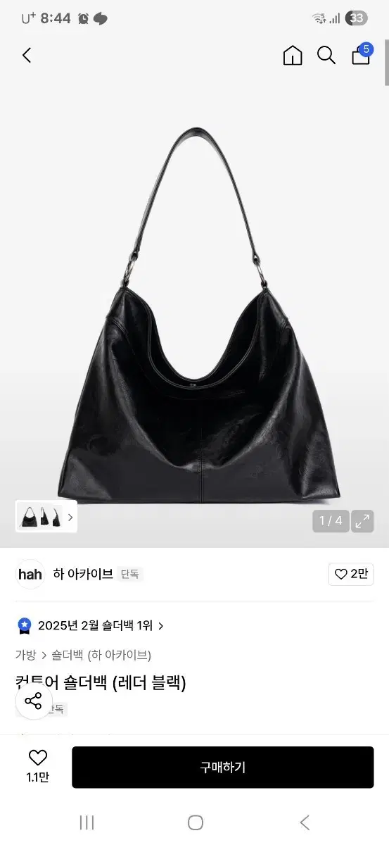 hah ha archive contour shoulder bag (leather black)