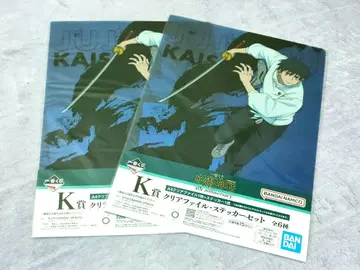 주술회전 제일복권 K상 클리어 파일 스티커 세트 옷코츠 유타 2점 세트