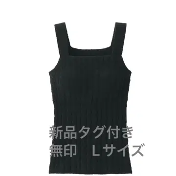 L 사이즈 코튼 혼방 복슬복슬 니트 브라 탱크탑 케이블 무늬 MUJI