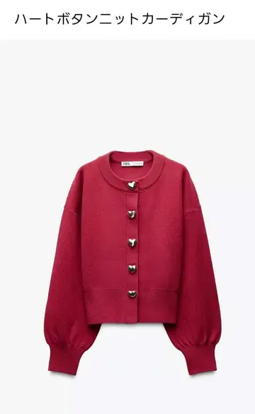 하트 버튼 가디건 스웨터