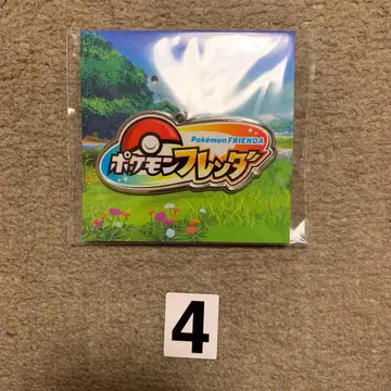 포켓몬 프렌다 로고 키링 당첨품