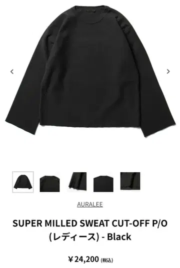 AURALEE SUPER MILLED SWEAT CUT-OFF P/O