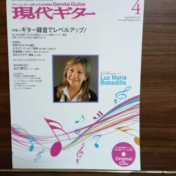 현대 기타 2008년 4월호 ~ 2009년 3월호