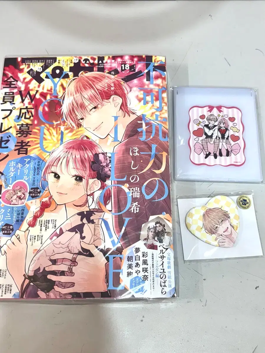 Force Majeure I LOVE YOU Bulgarelove Margaret Magazine Kuji Acrylic Keyring