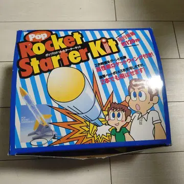 POP ROCKET STARTER KIT