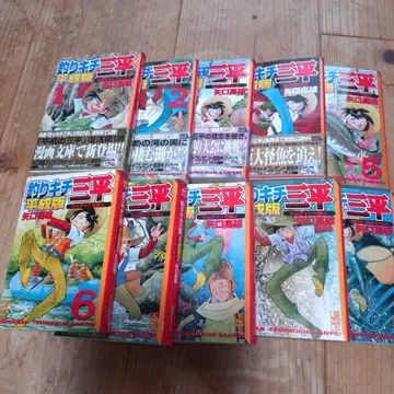 낚시광 삼평 헤이세이판 전 10권