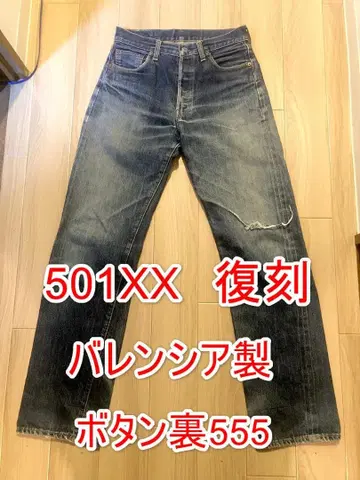 501XX 발렌시아제 복각 W30 x L36 made in USA
