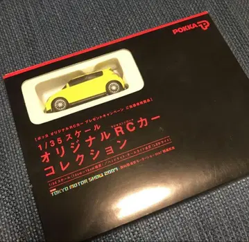pokka 오리지널 RC카 컬렉션 미사용 새상품