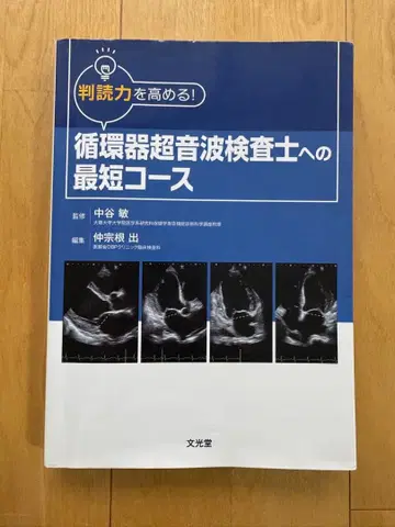 순환기 초음파 검사 기사 최단 코스