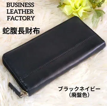 단종 색상 천연 가죽 뱀피 장지갑 비즈니스 레더팩토리 블랙 네이비
