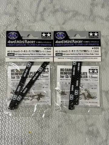 HG13 19mm 롤러용 카본 멀티 보강 플레이트 1.5mm