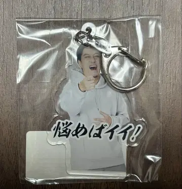 이불짱 아크릴 키링