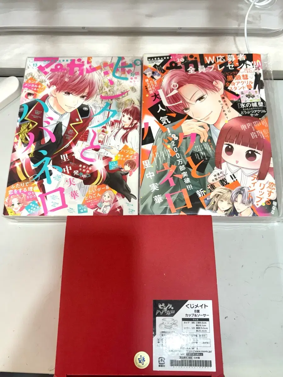 Pink and Habanero Pingbanero Margaret Magazine Kuji B Prize Teacup