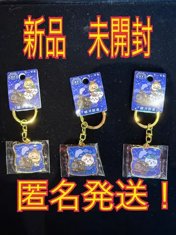 치이카와 키링 이와테 은하철도 치이카와 하치와레 토끼 지역 한정