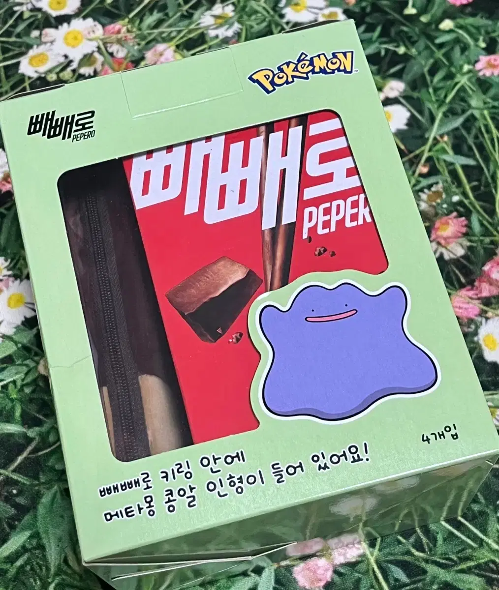Ditto Pepero doll bean key ring