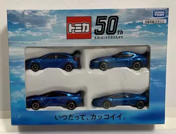 토미카 50주년 기념 특별 컬러 스포츠카 4대 세트