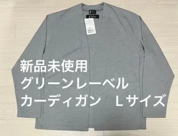 미사용 새상품 UNITED ARROWS GREEN LABEL 가디건