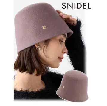 스나이델 울 버킷햇 모자 SNIDEL 모카 새상품
