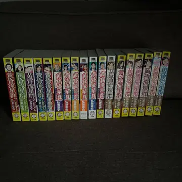 황혼 유성군 17권 세트