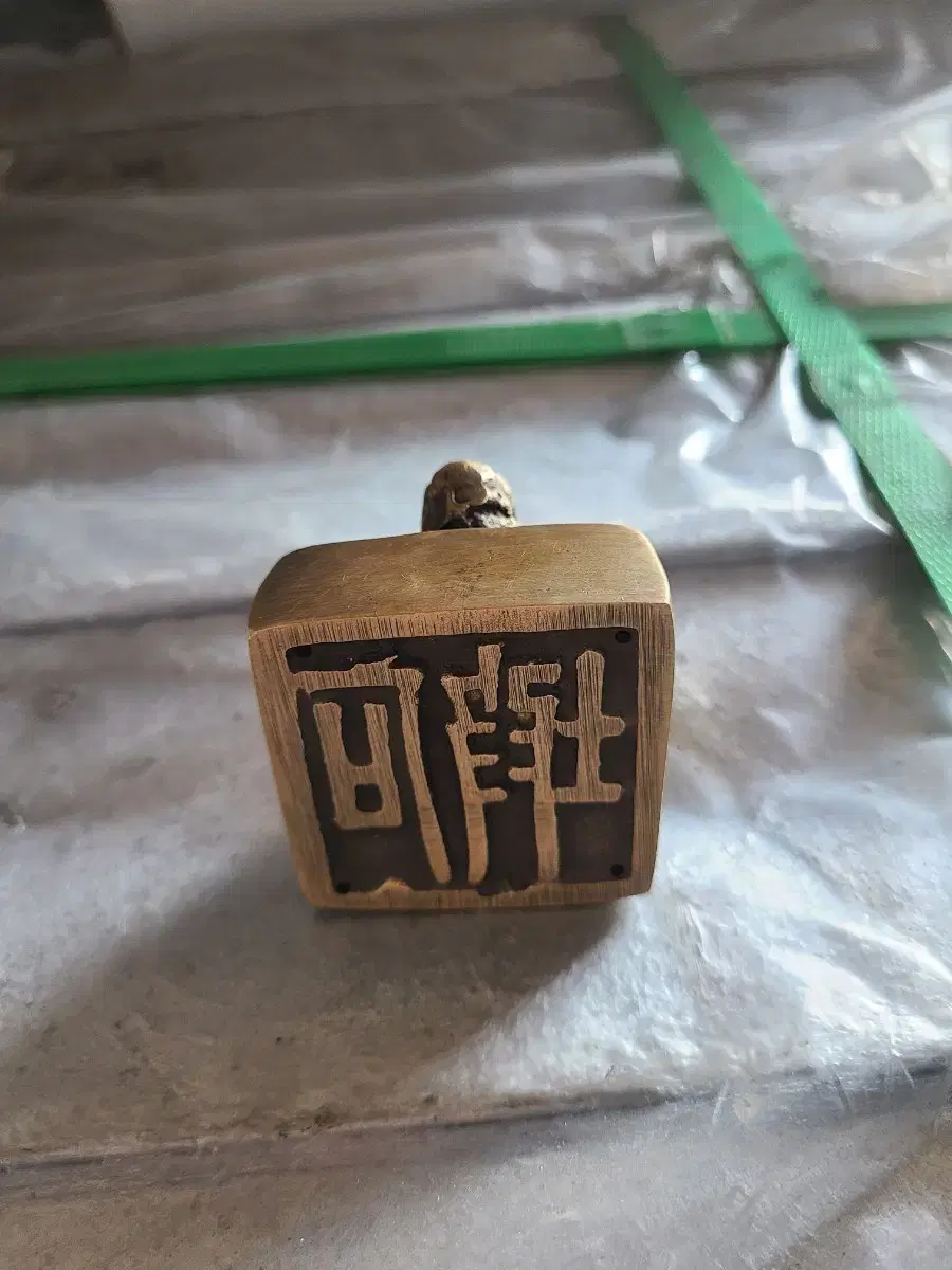 Dongin/Brass Seal Stamp (Hanzi)