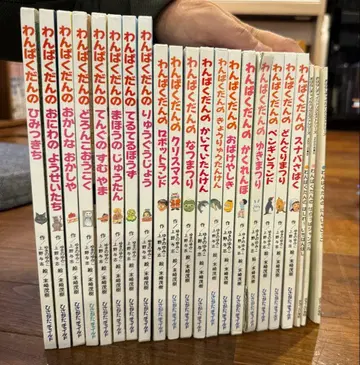 [ 중고 ] 와음파쿠단 그림책 22권 세트