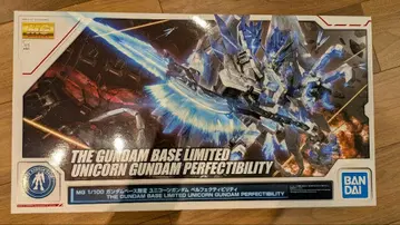 MG 1/100 유니콘 건담 퍼펙트 빌리티 건담베이스 한정판