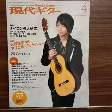 현대 기타 2009년 4월호 ~ 2010년 3월호