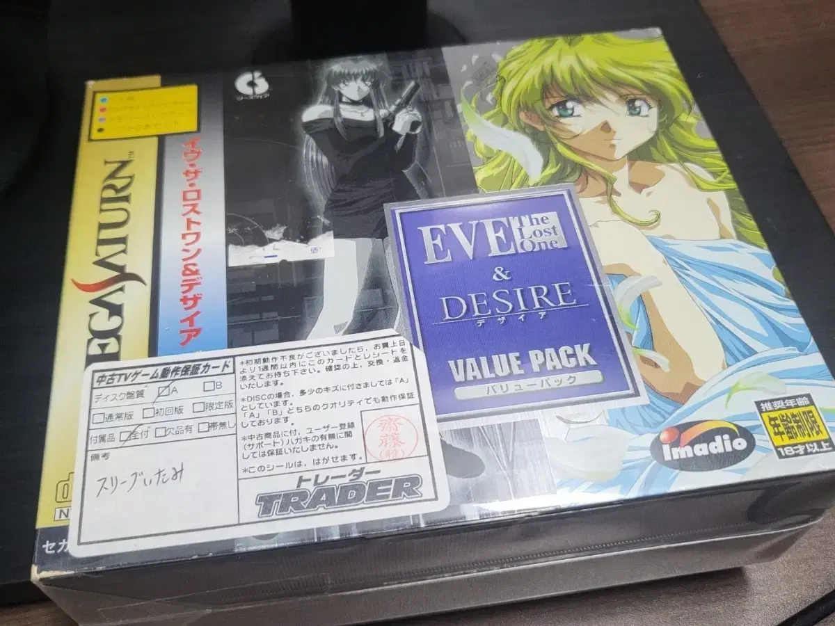 [Sega Saturn] Eve Burst Error Complete Pack