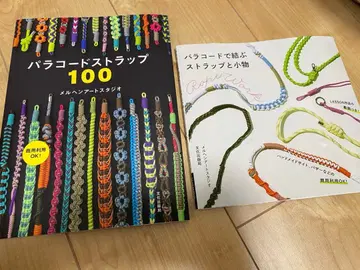 파라코드 스트랩 도서 2권 세트