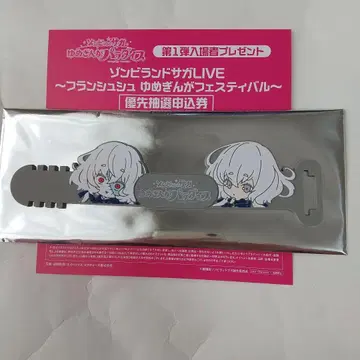 좀비랜드 사가 특전 고무 타이