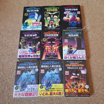 마인크래프트 소설 9권 세트 (내 4권 미개봉 새상품)