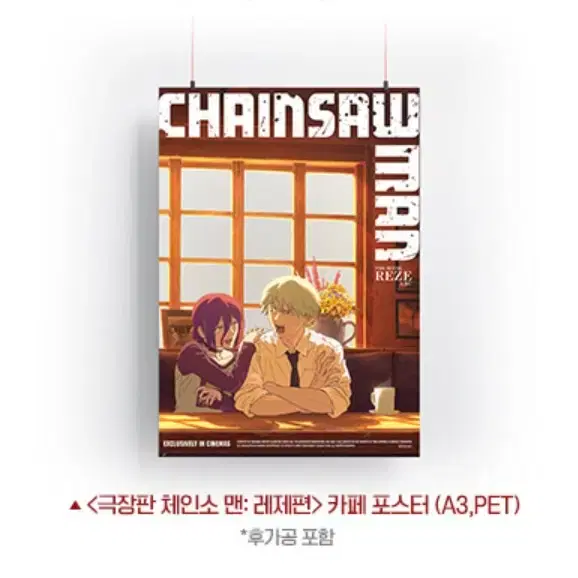 Chainsaw Man Reze Arc Cafe Poster (6th Week)