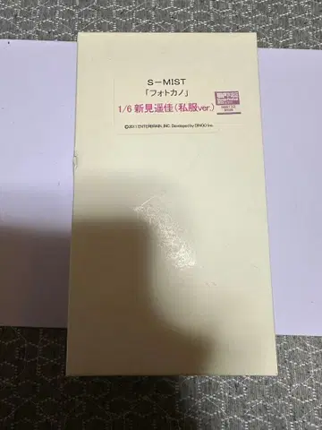 S-MIST 포토 카드 16 신미 하루카 (사복) 레진 키트