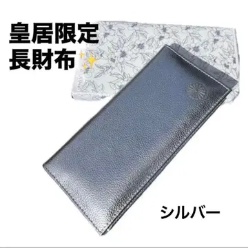 황궁 한정판 장지갑 은색 동어원 본마루 매점 천연 가죽 실버 접이식 지갑