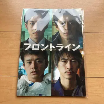 프론트라인 팜플렛