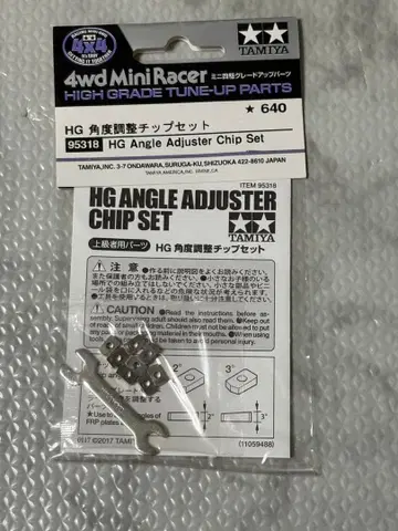 TAMIYA HG 각도 조정 칩 세트