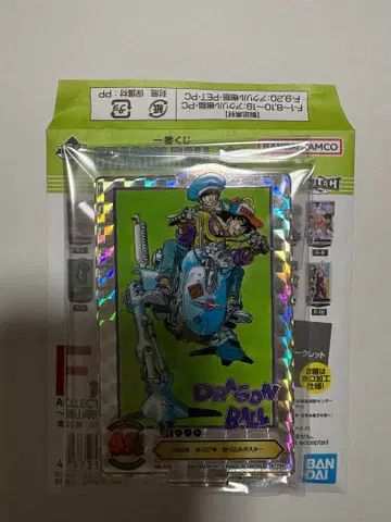 제일복권 드래곤볼 40주년 F상