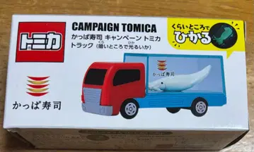 갓파스시 토미카