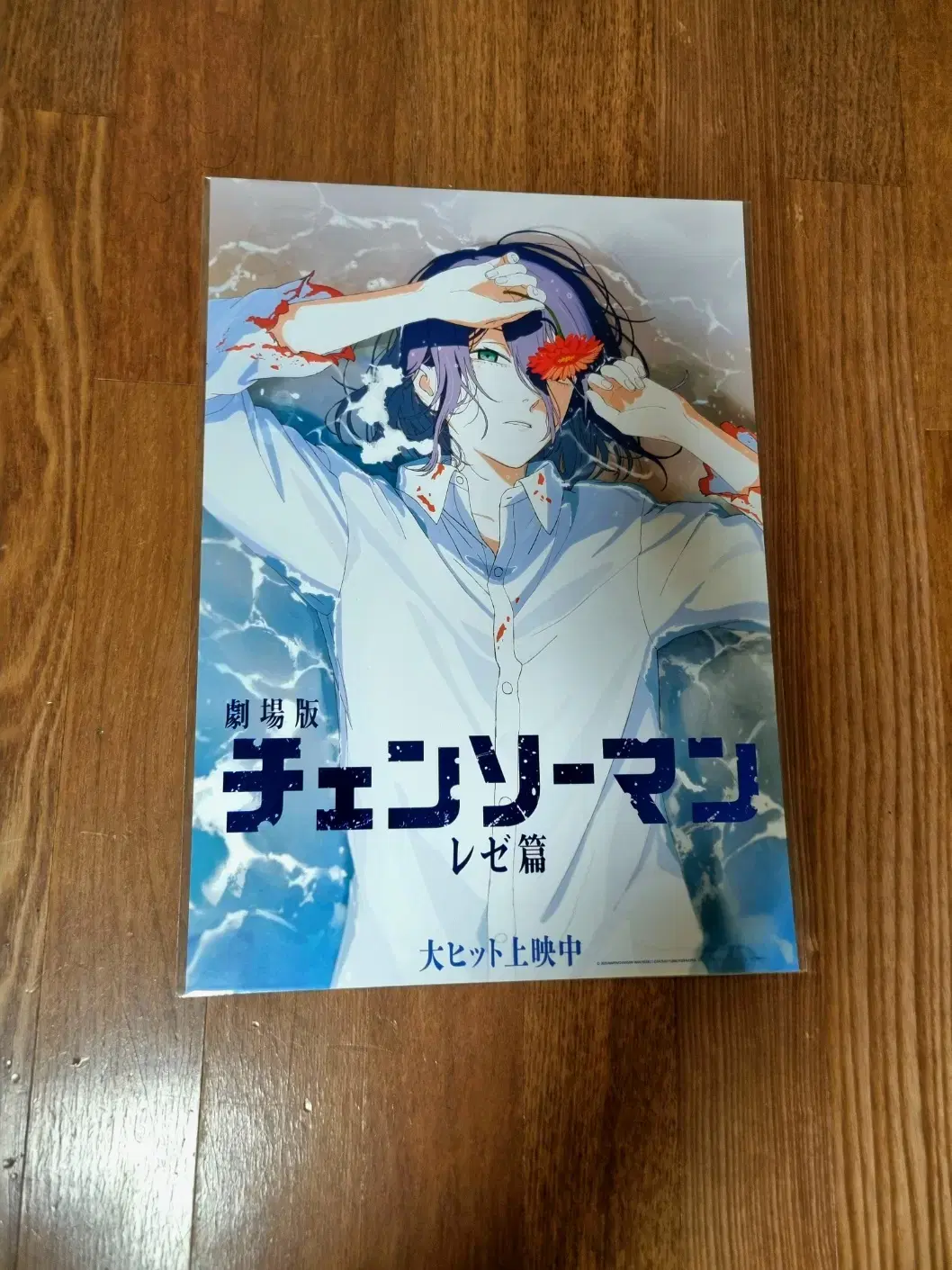 <Chainsaw Man the Movie: The Reze Arc> 5th week pre-order benefit Reze shirt poster