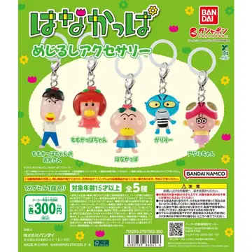 하나캇파 메지루시 액세서리 전 5종